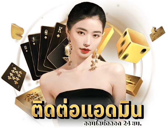tgac88 ติดต่อแอดมิน
